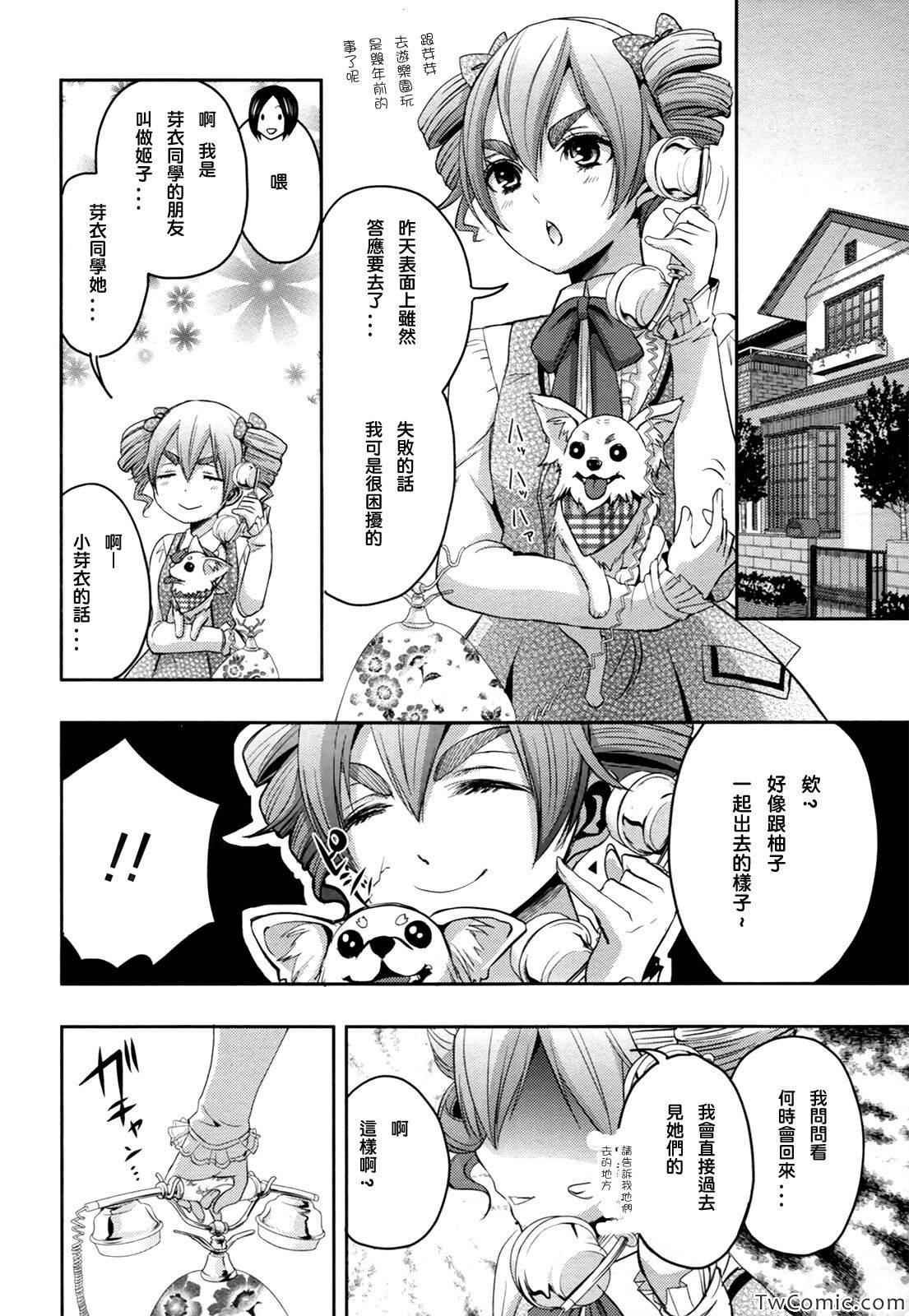 第6话
