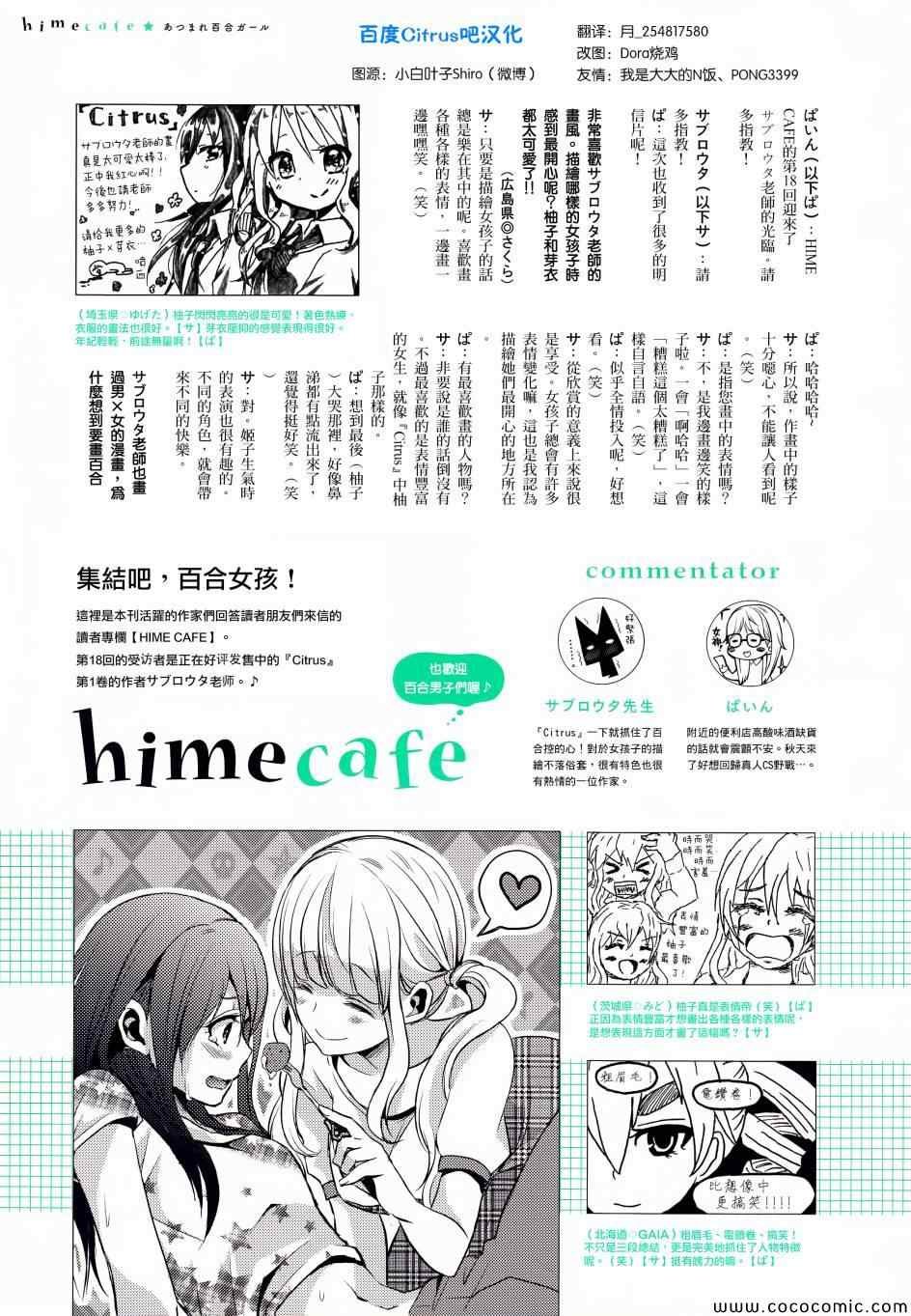百合姬访谈
