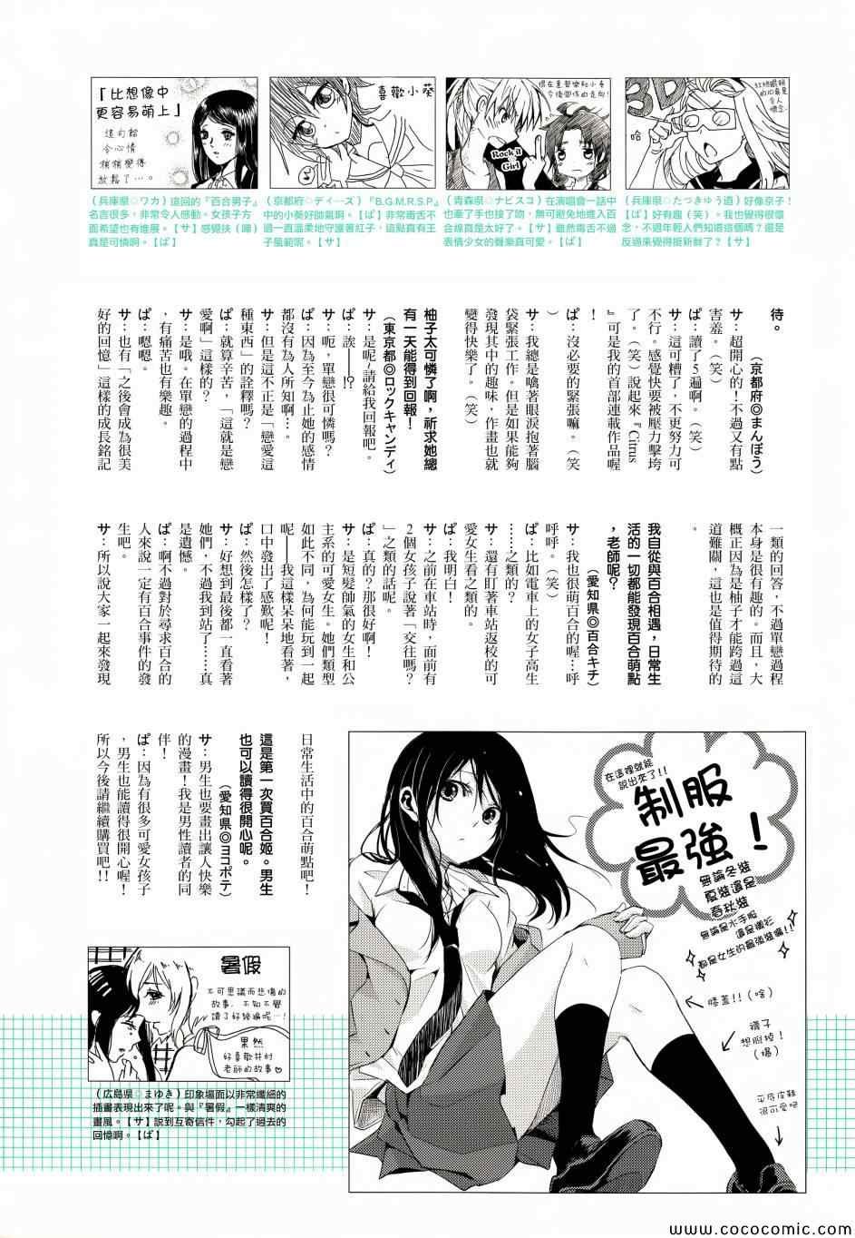 百合姬访谈