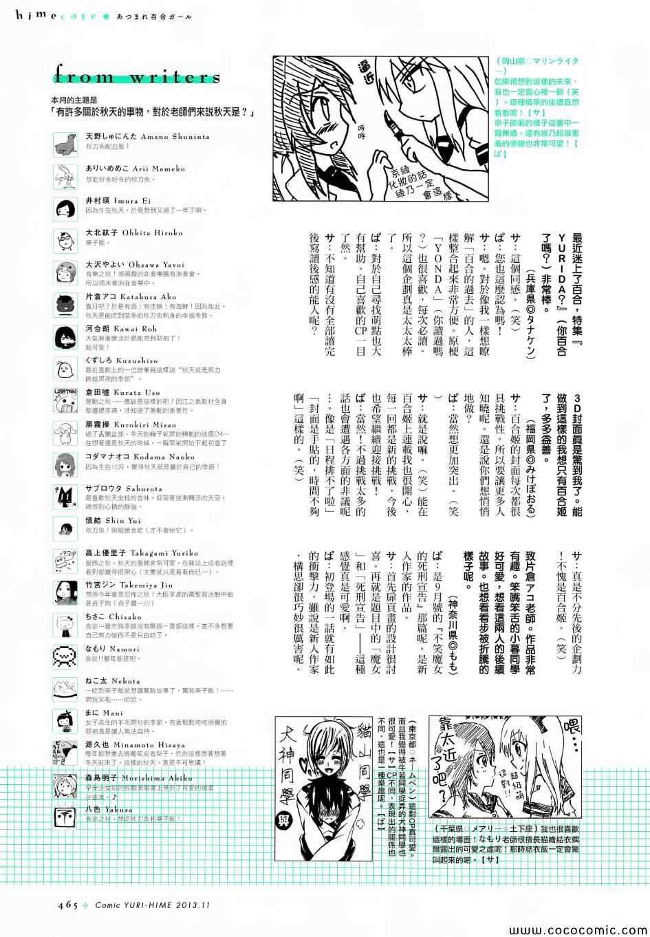 百合姬访谈