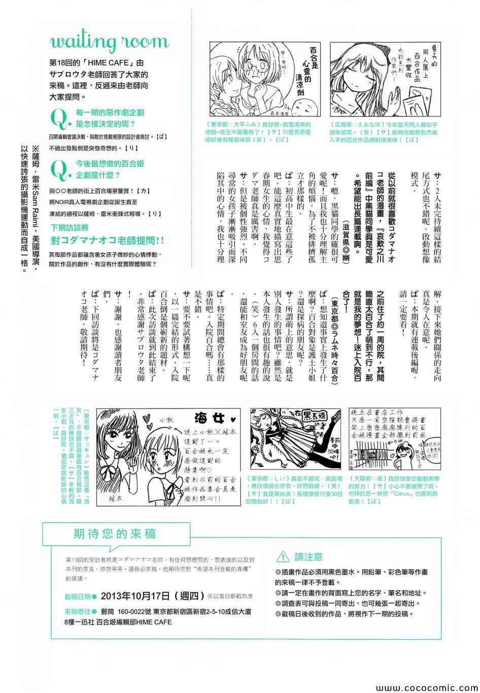 百合姬访谈