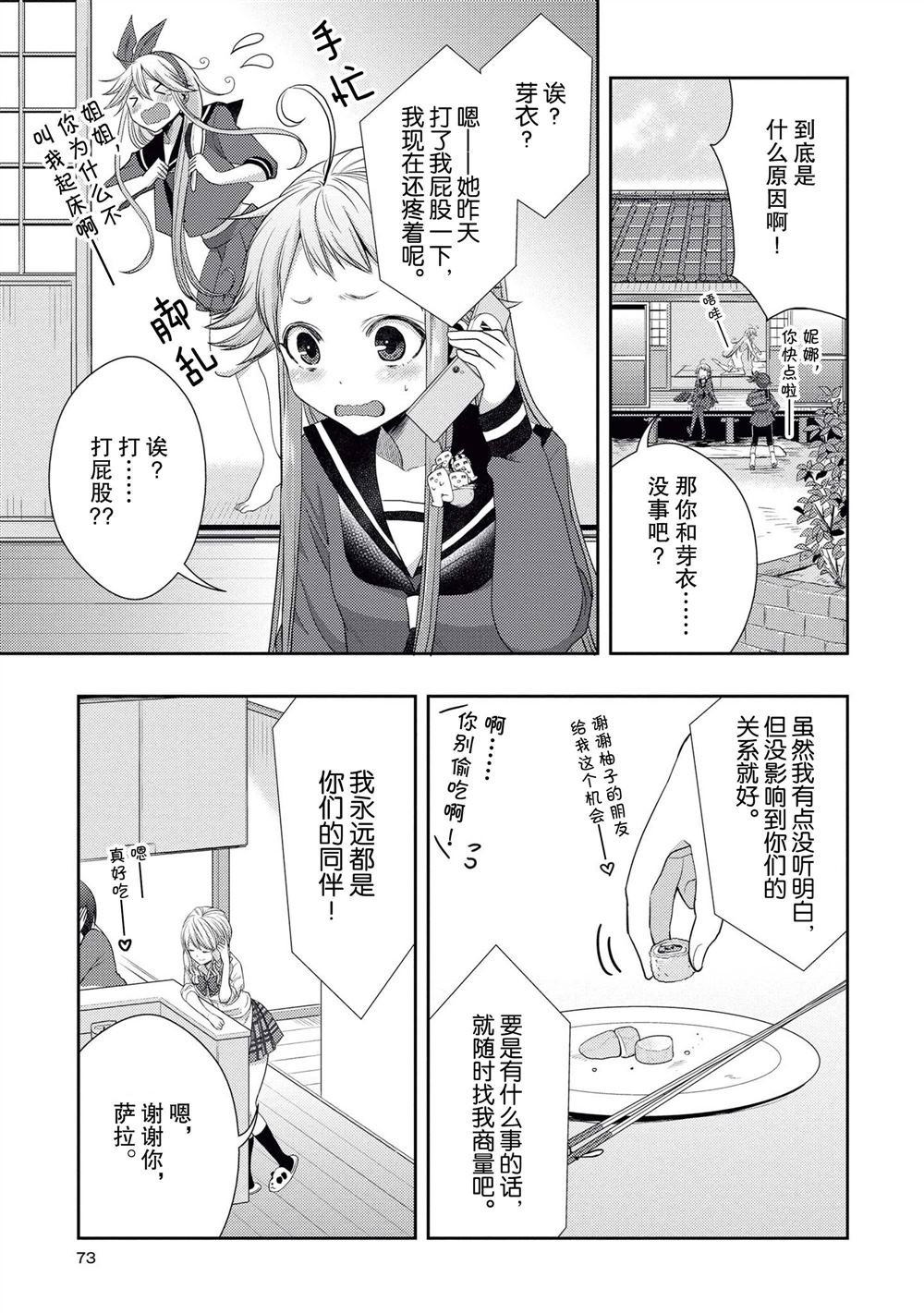 第19话 试看版