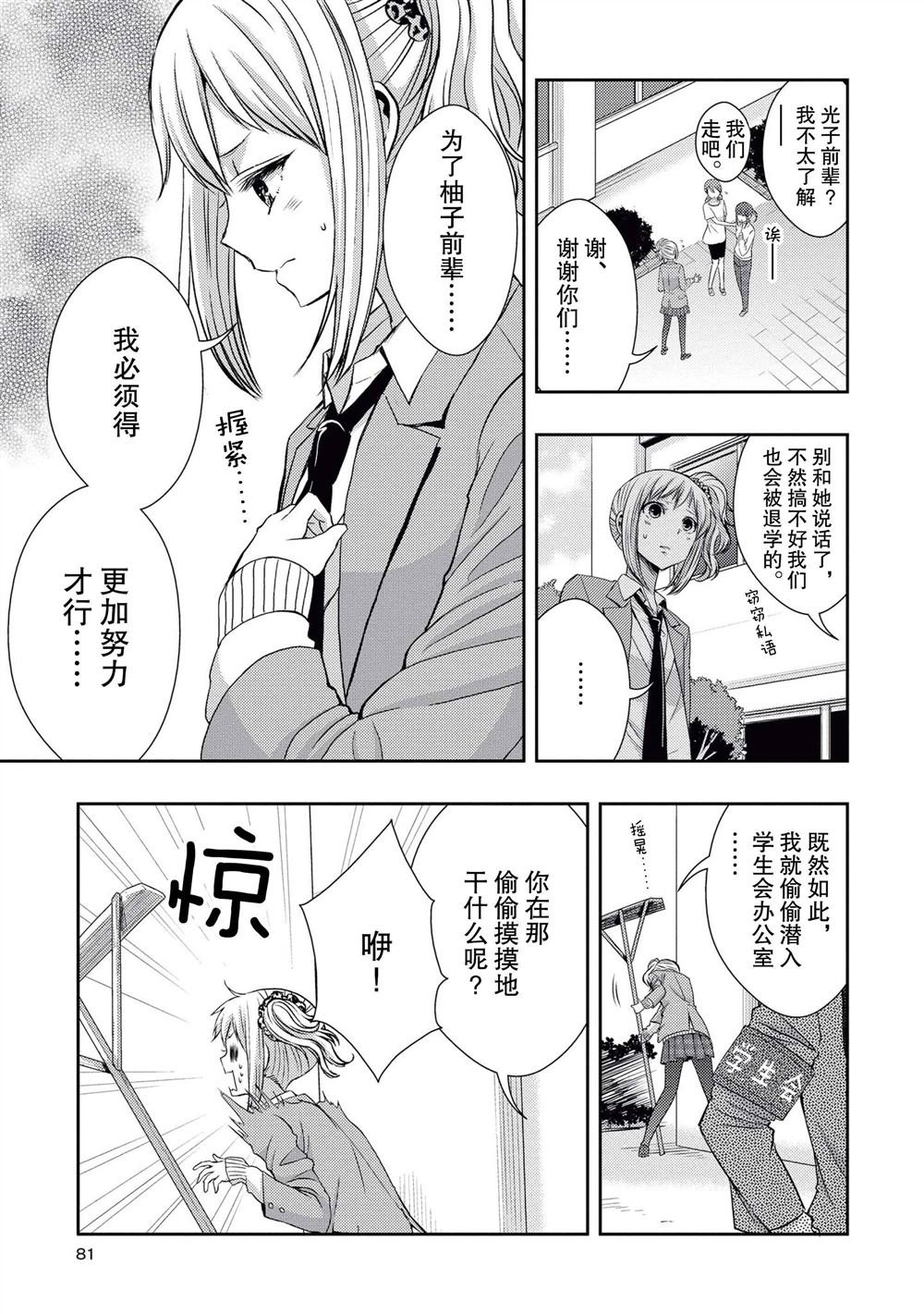 第19话 试看版