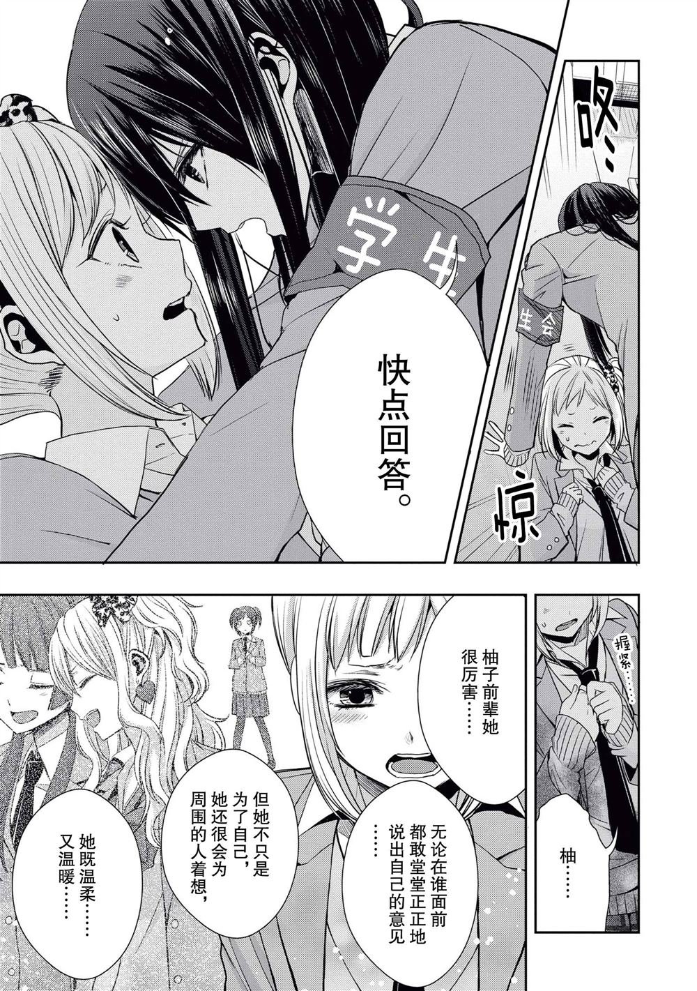 第19话 试看版