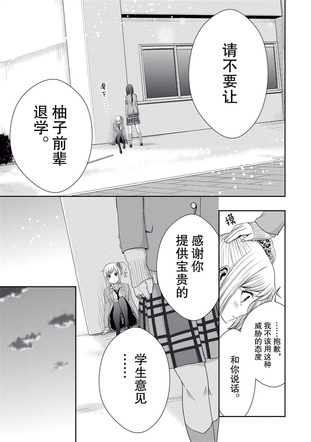 第19话 试看版