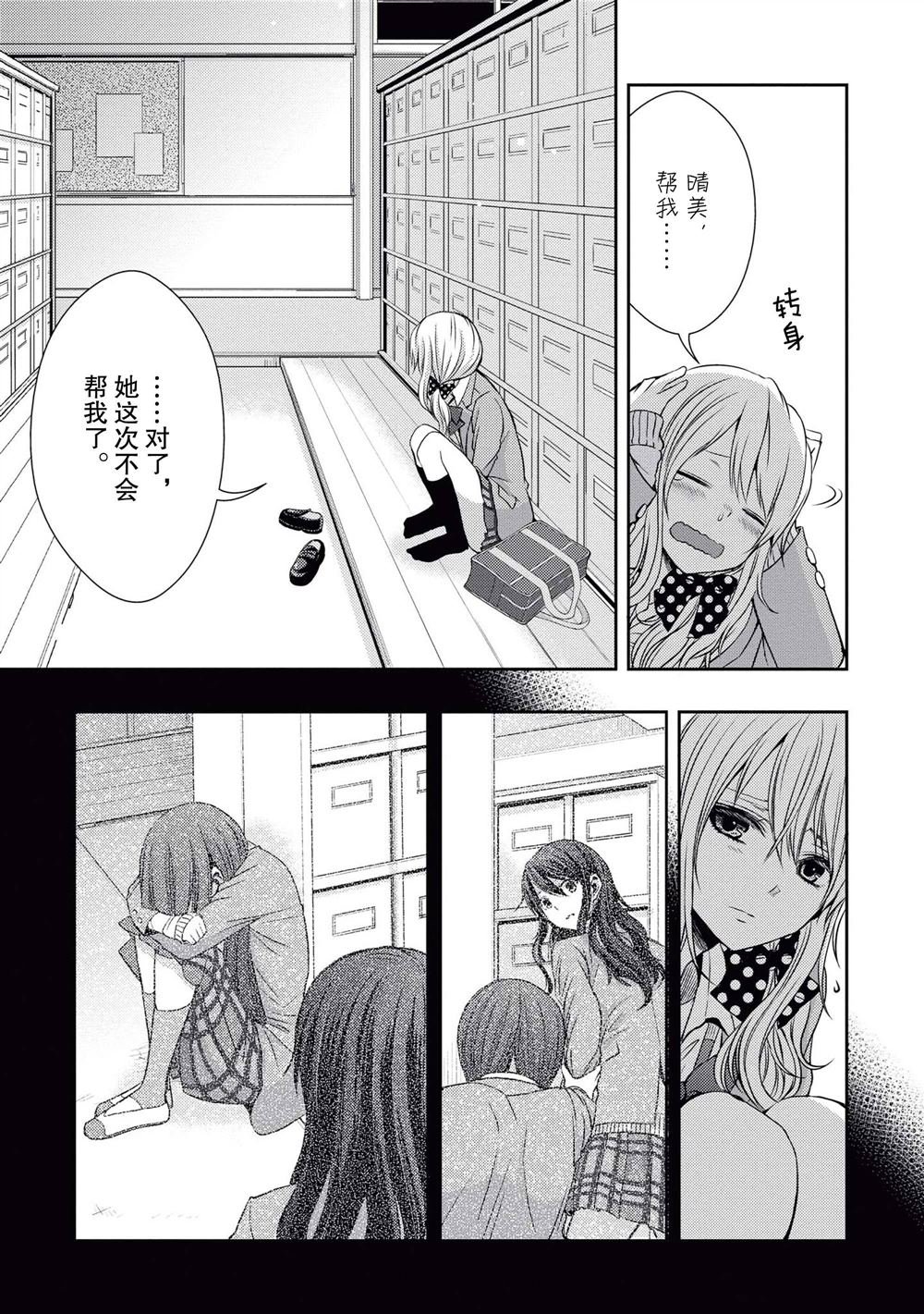 第19话 试看版
