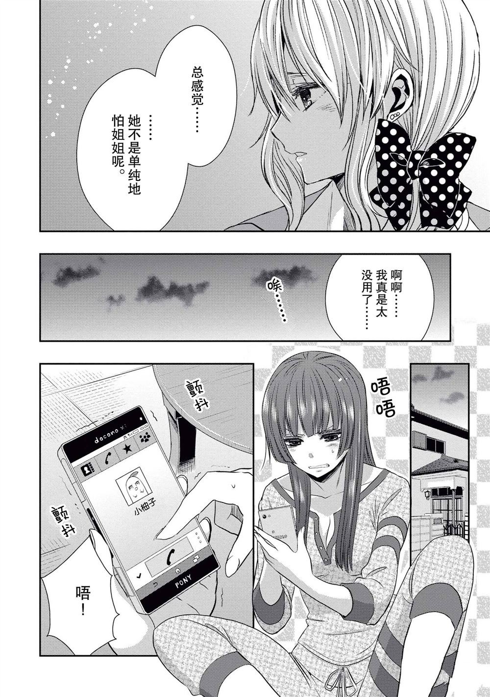 第19话 试看版