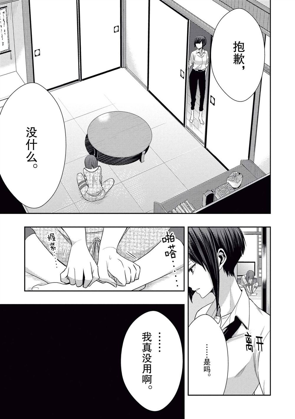第19话 试看版