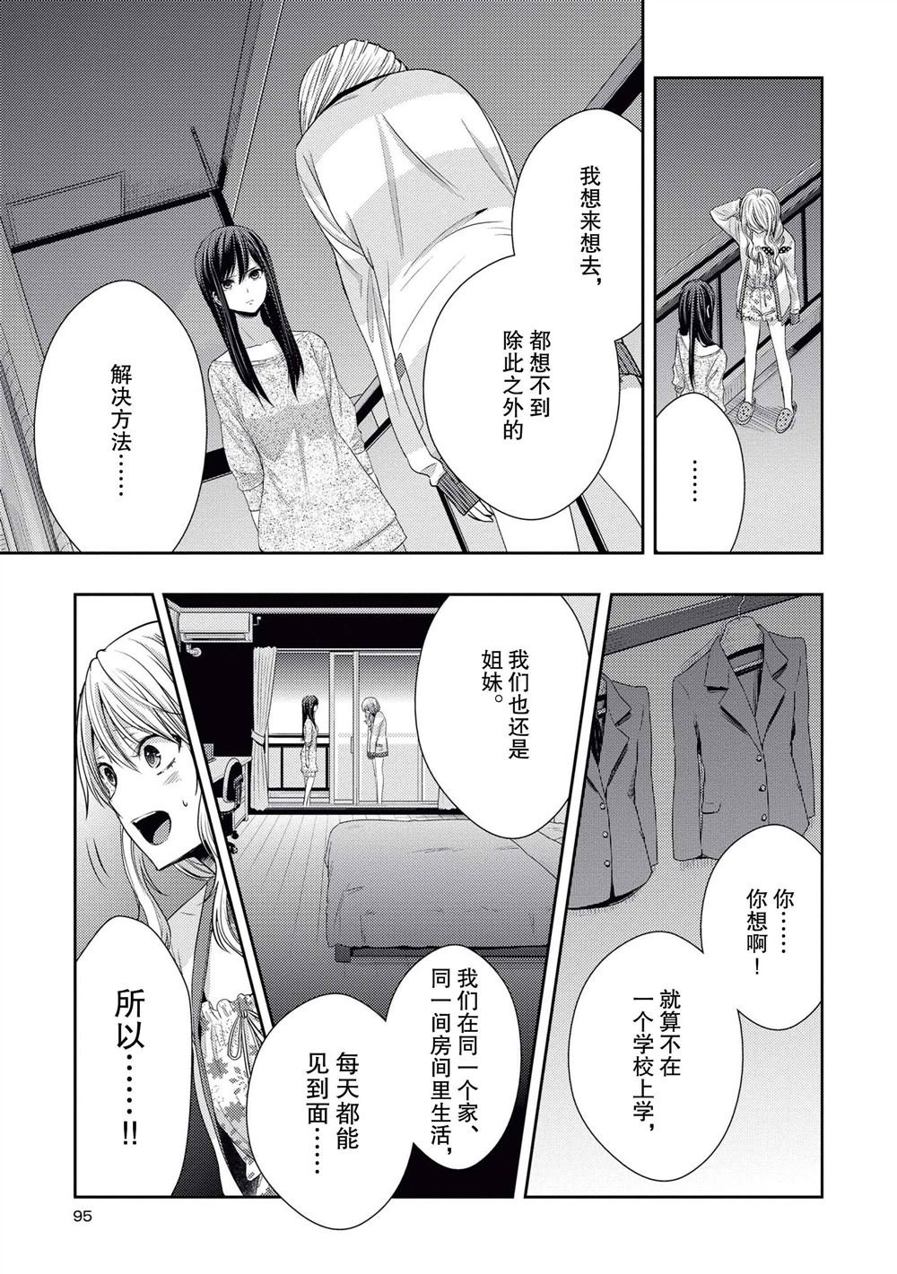 第19话 试看版