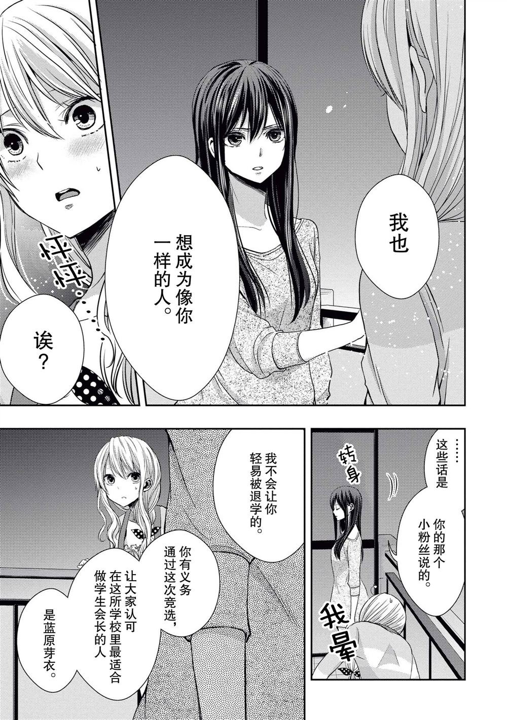 第19话 试看版