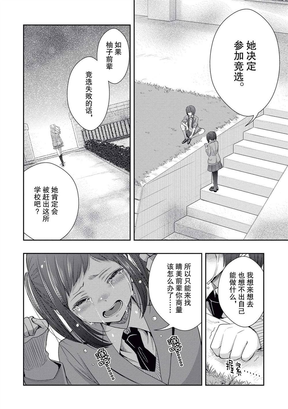 第20话 试看版