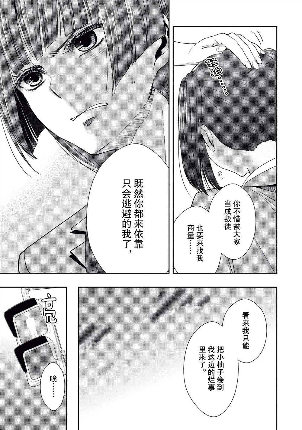 第20话 试看版