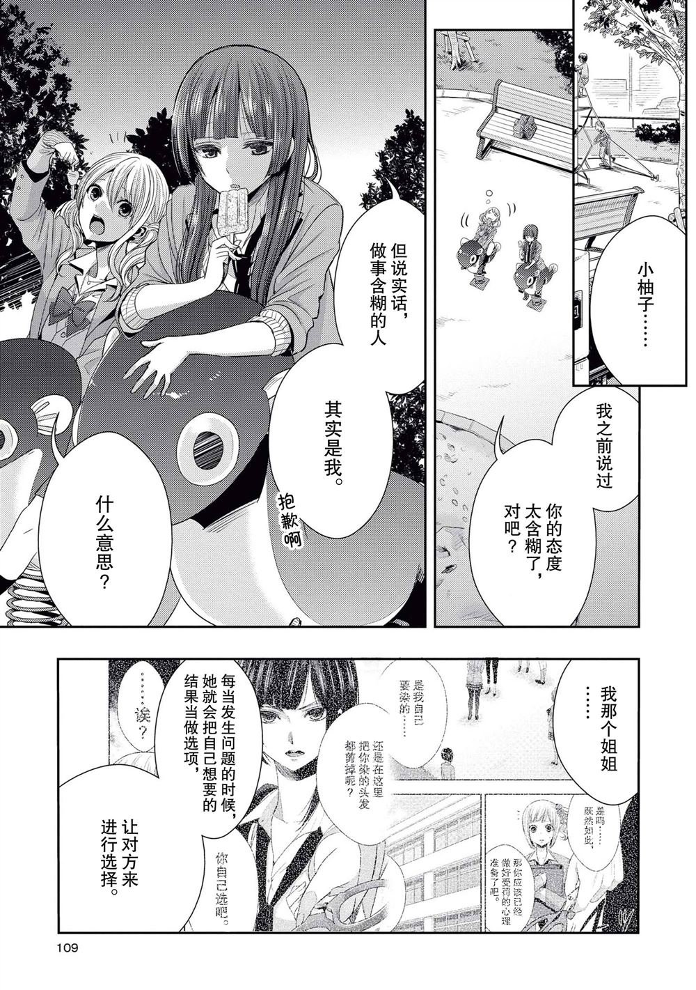 第20话 试看版