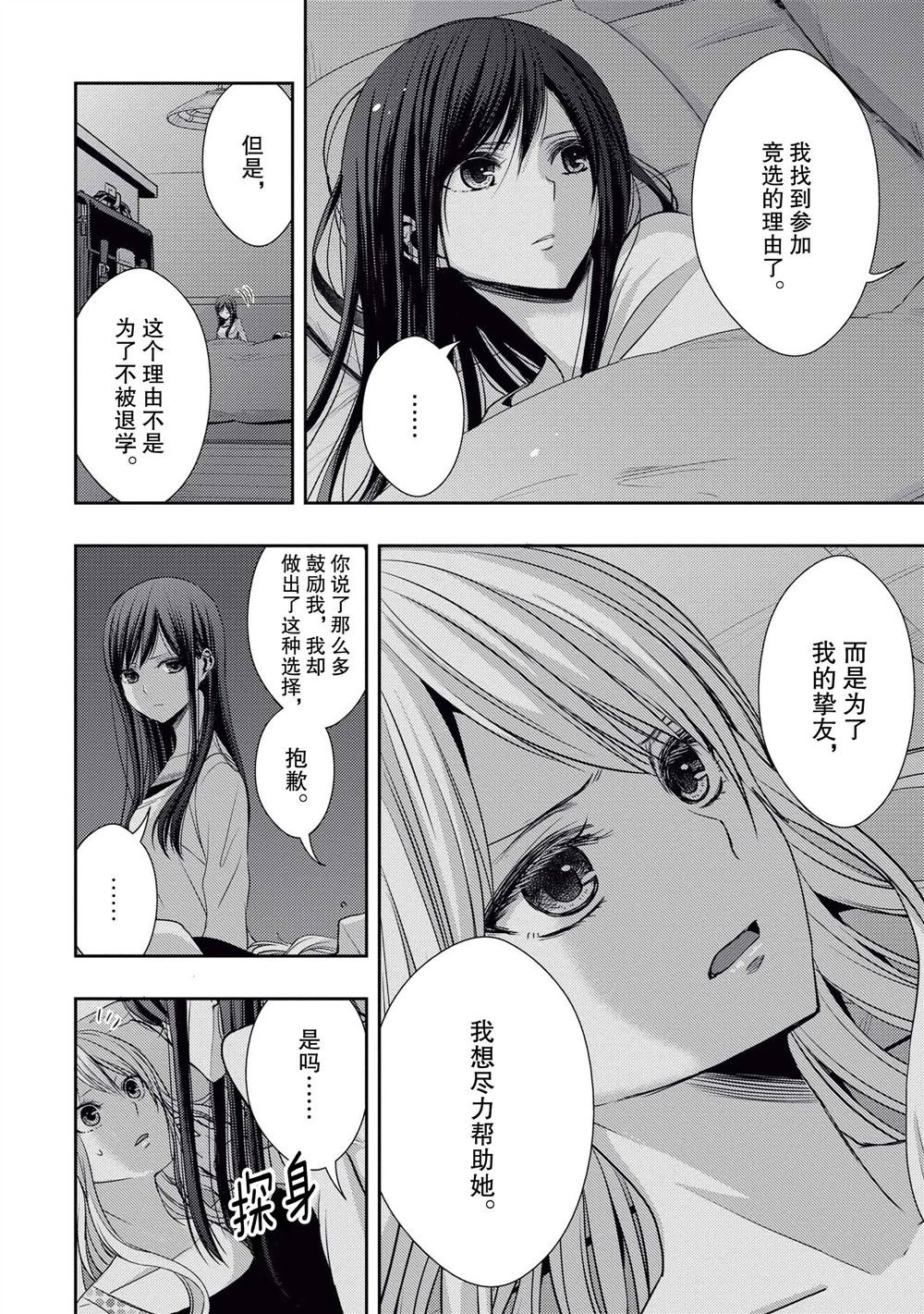 第20话 试看版