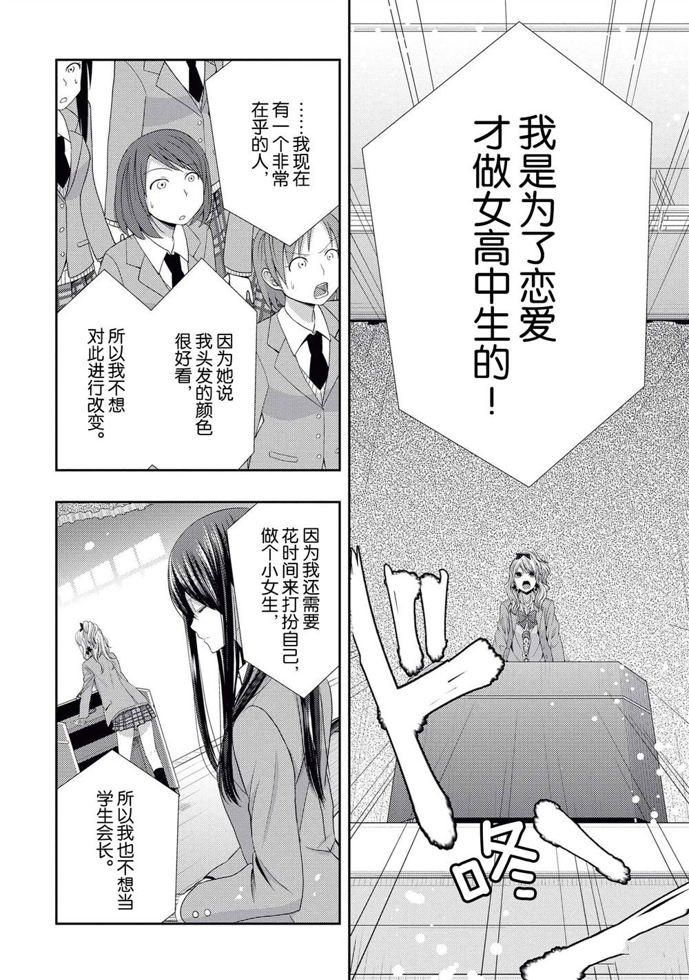 第20话 试看版