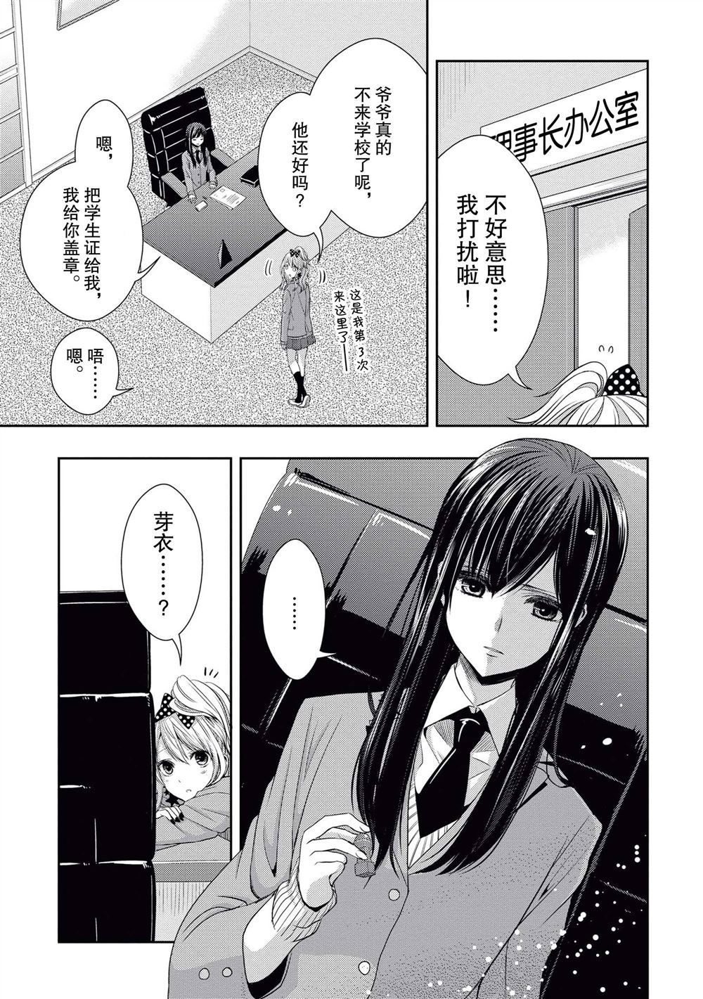 第20话 试看版