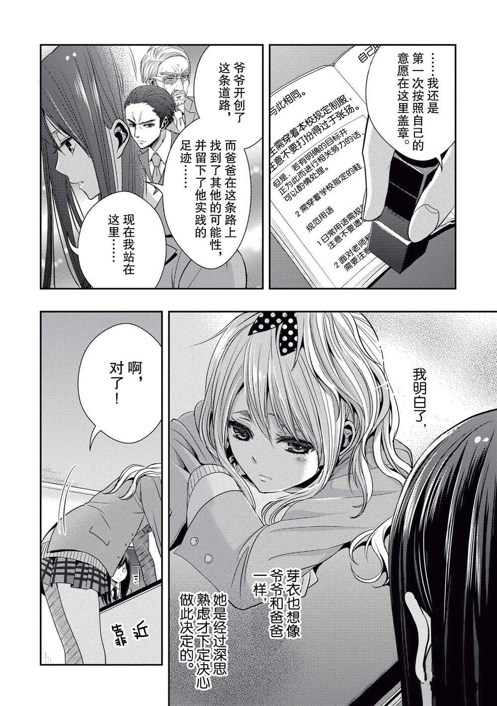 第20话 试看版