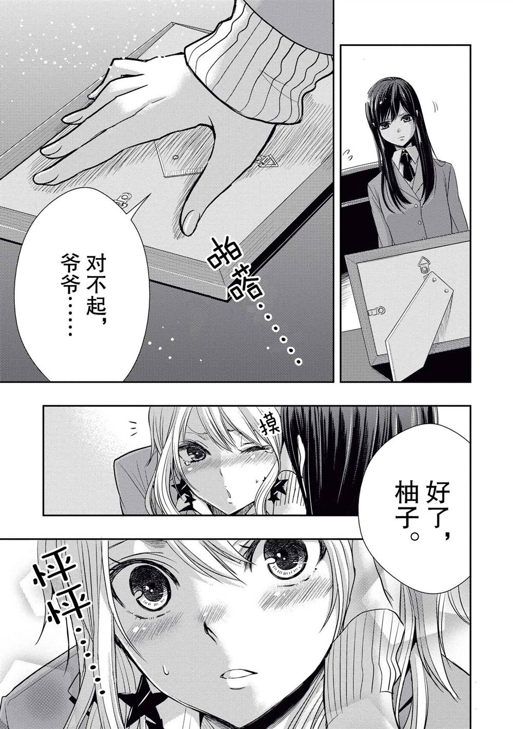 第20话 试看版