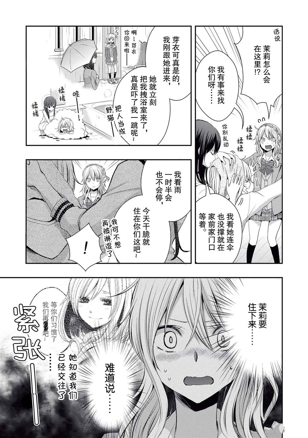 第20.5话