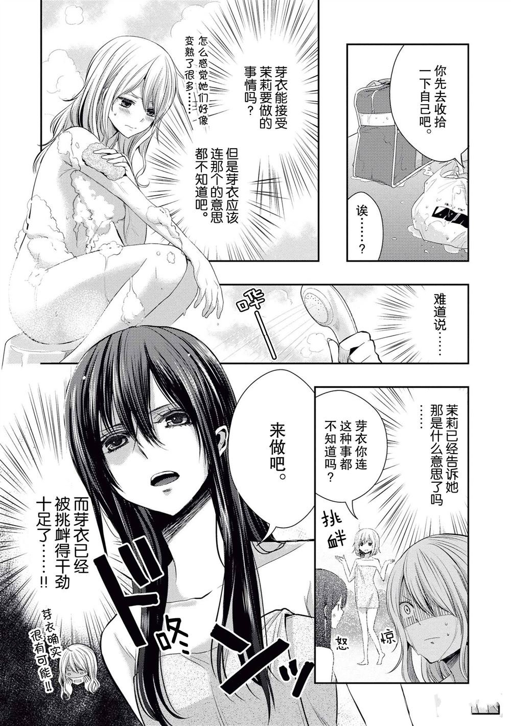 第20.5话