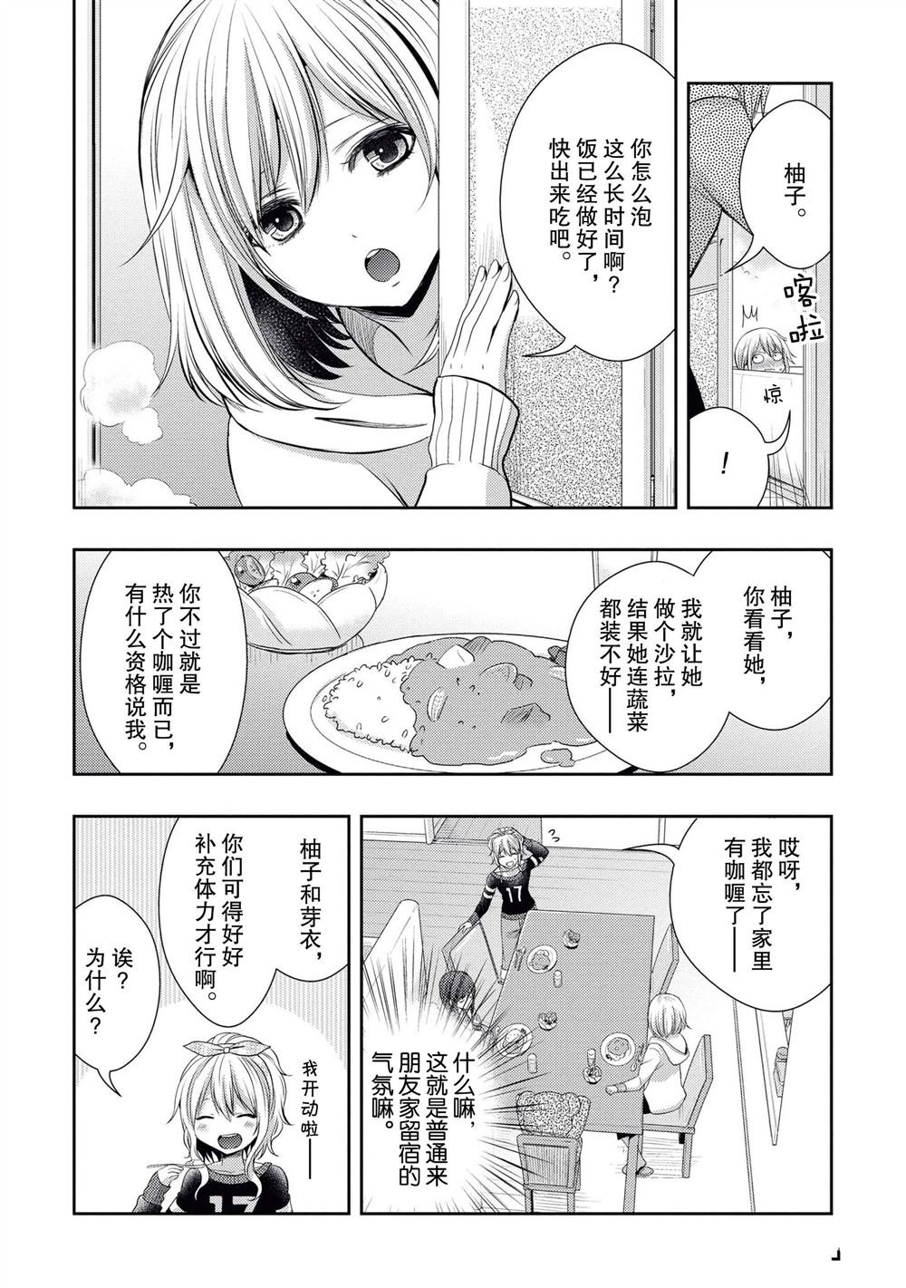 第20.5话