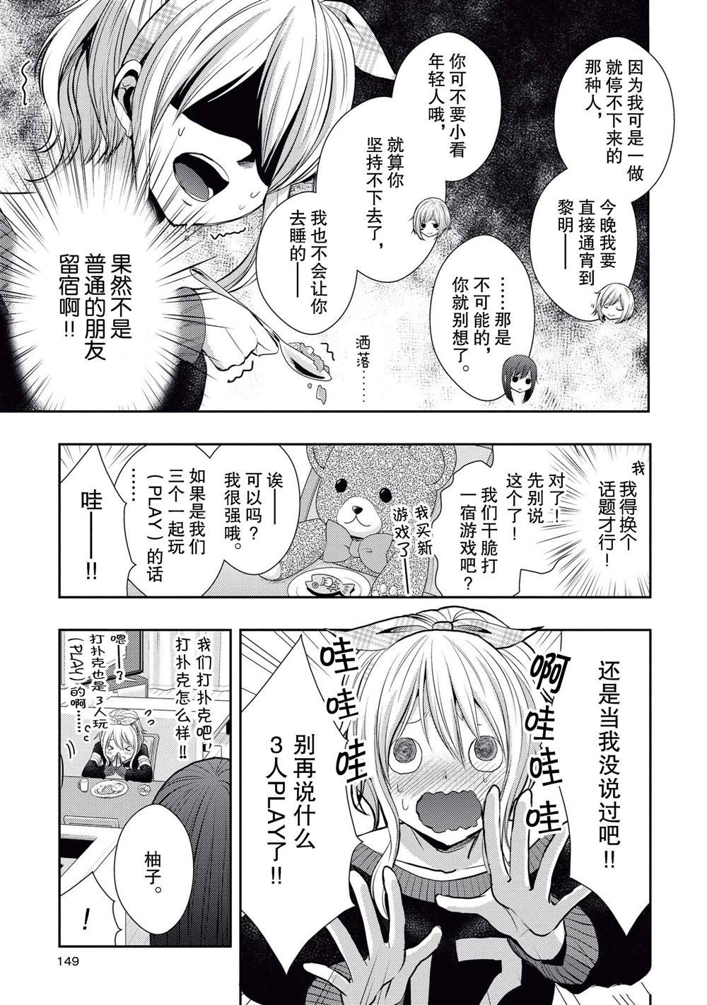 第20.5话