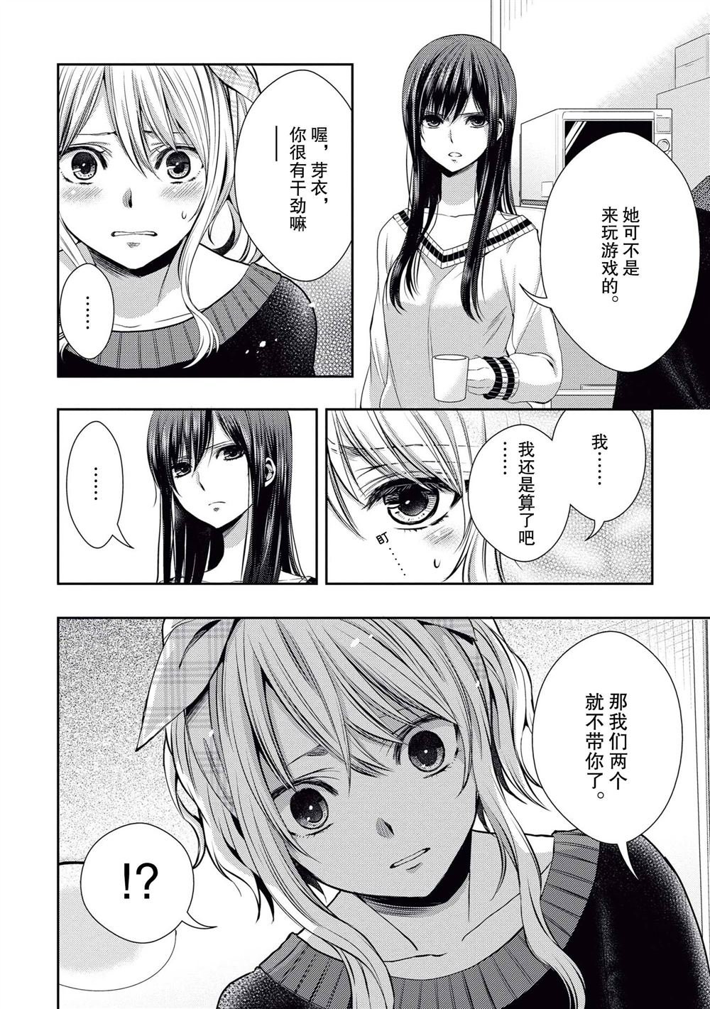 第20.5话