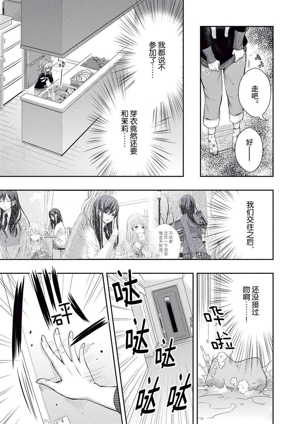 第20.5话