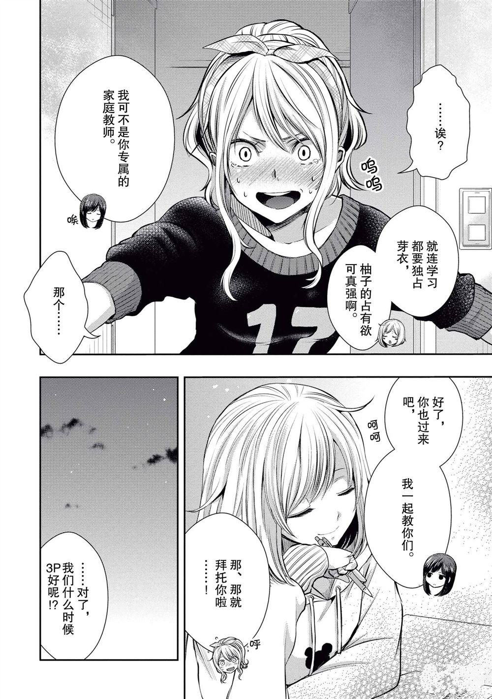 第20.5话