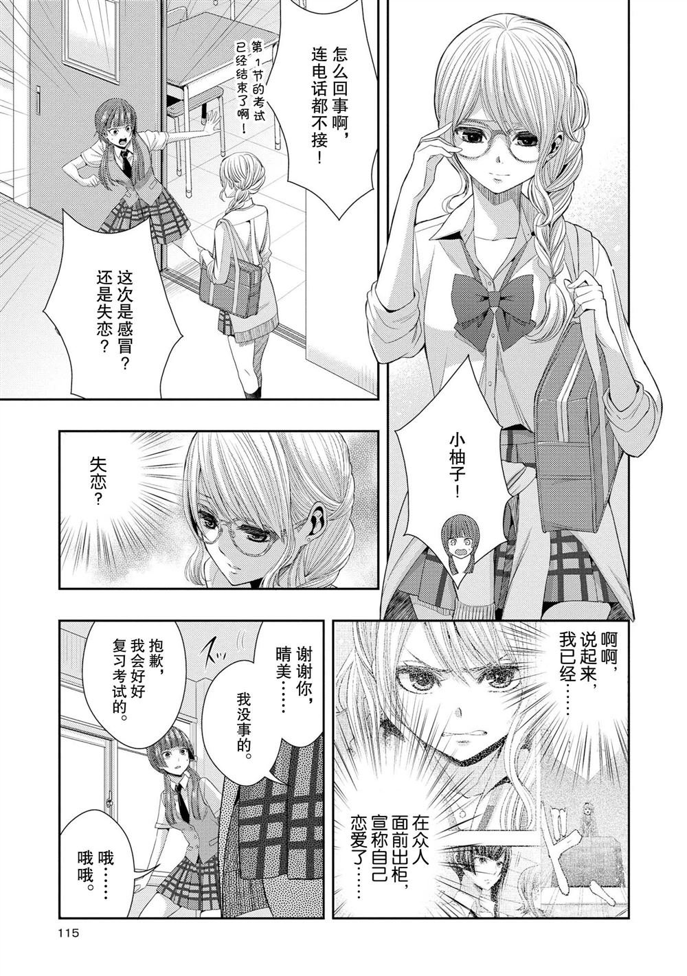 第24话
