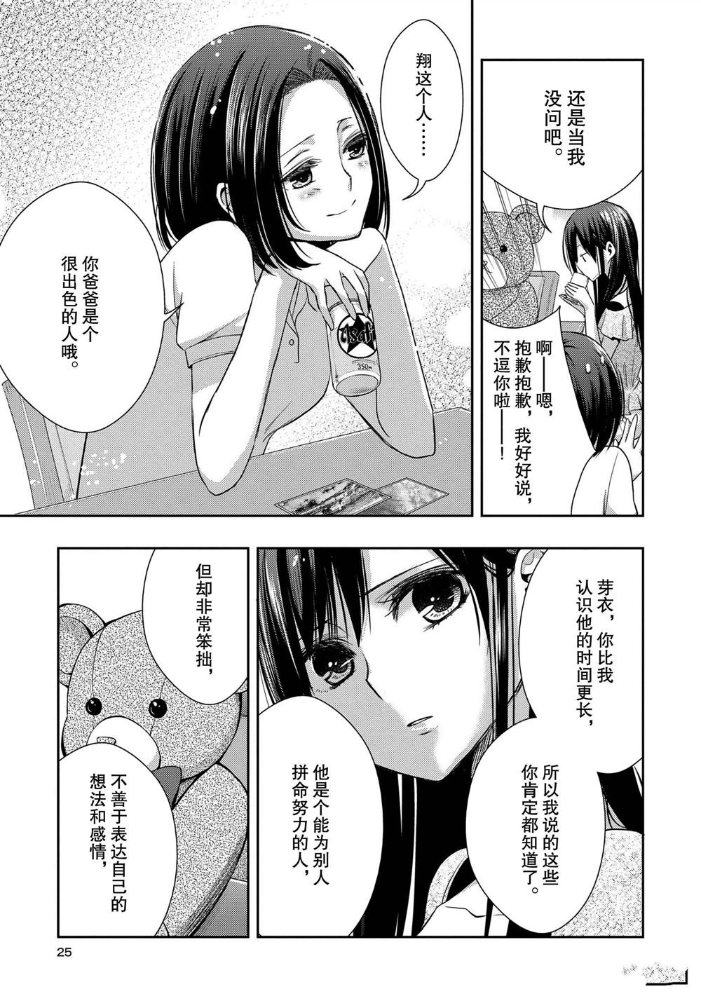 第25话