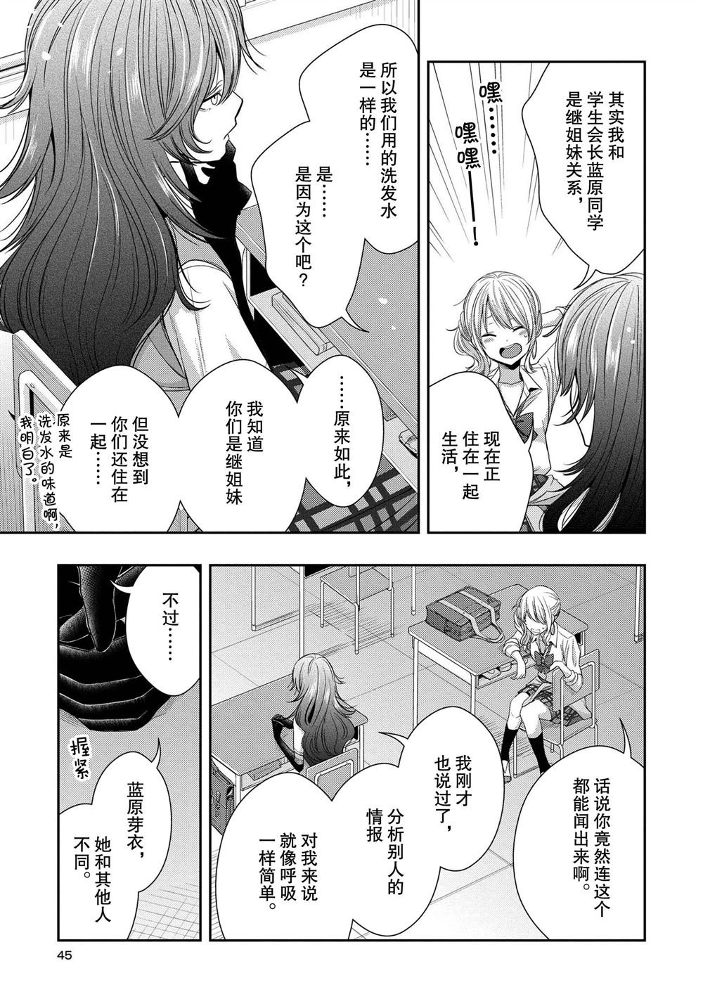 第26话