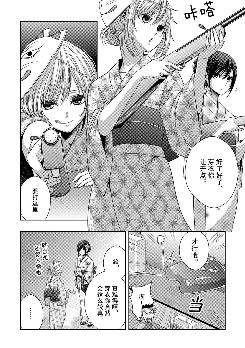第27话