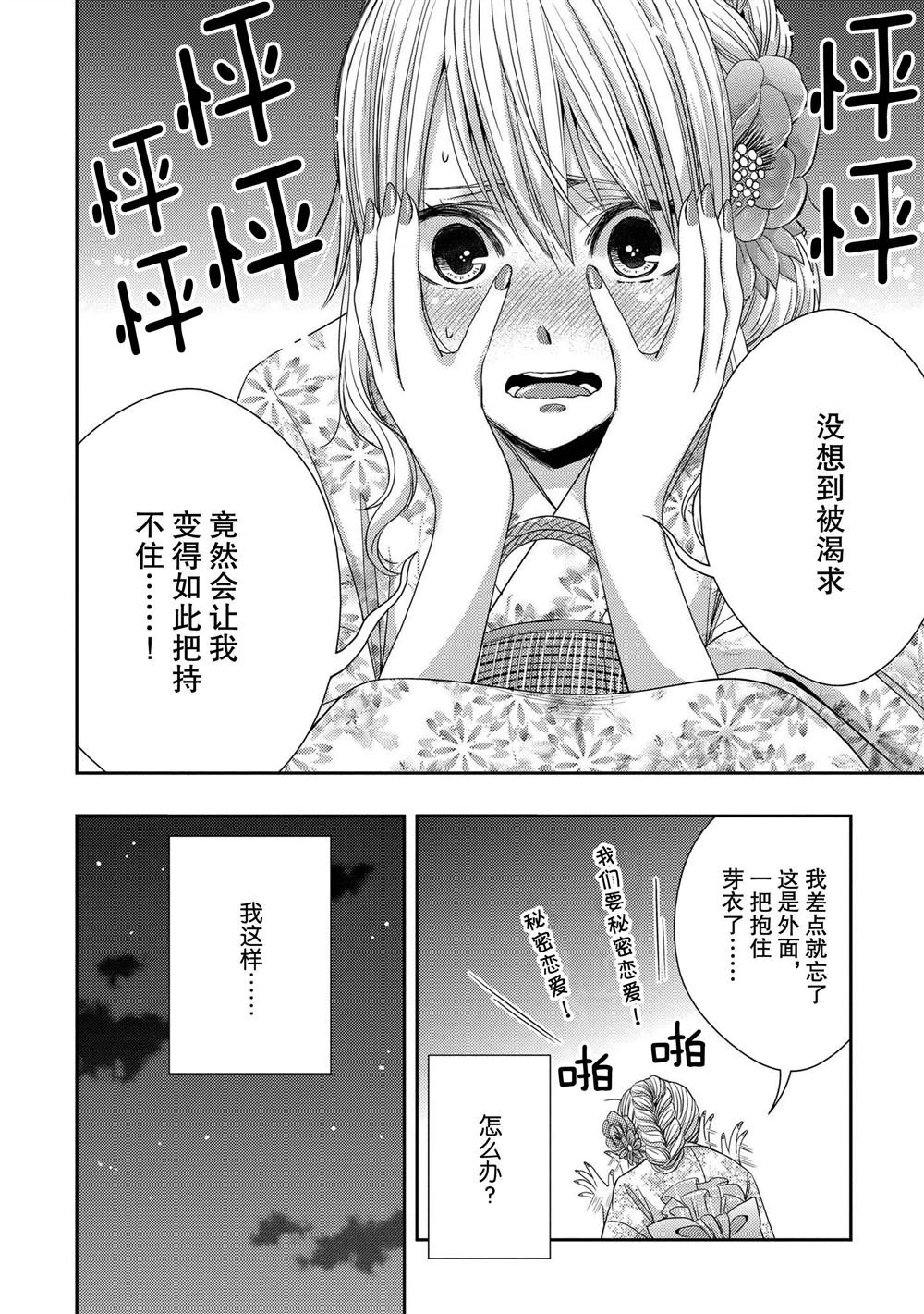 第28话