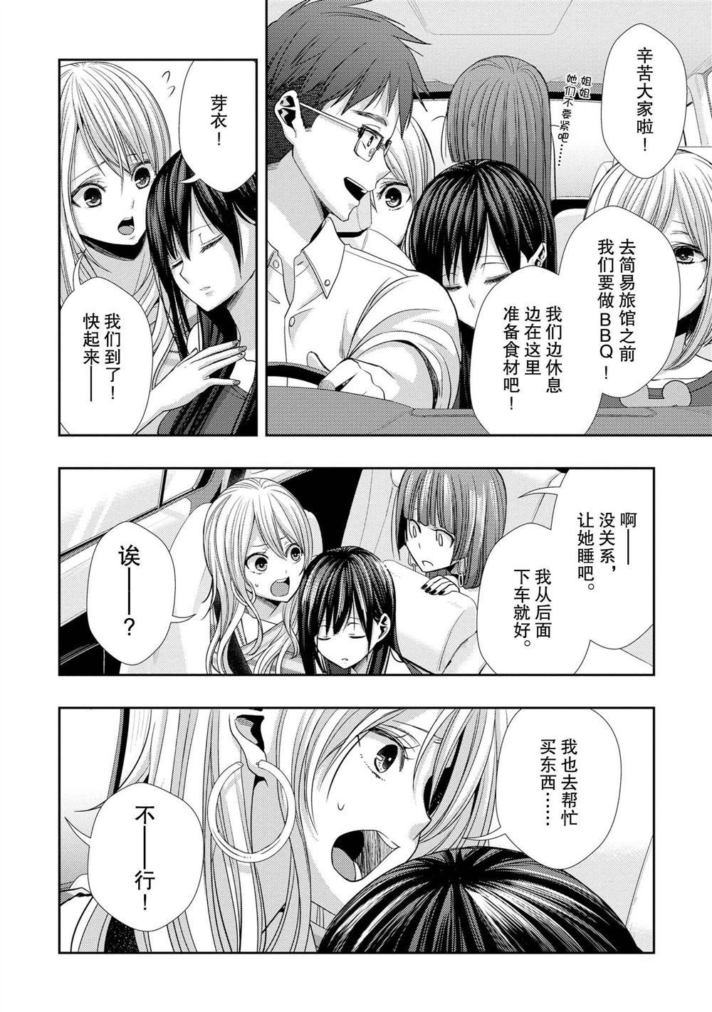 第30话