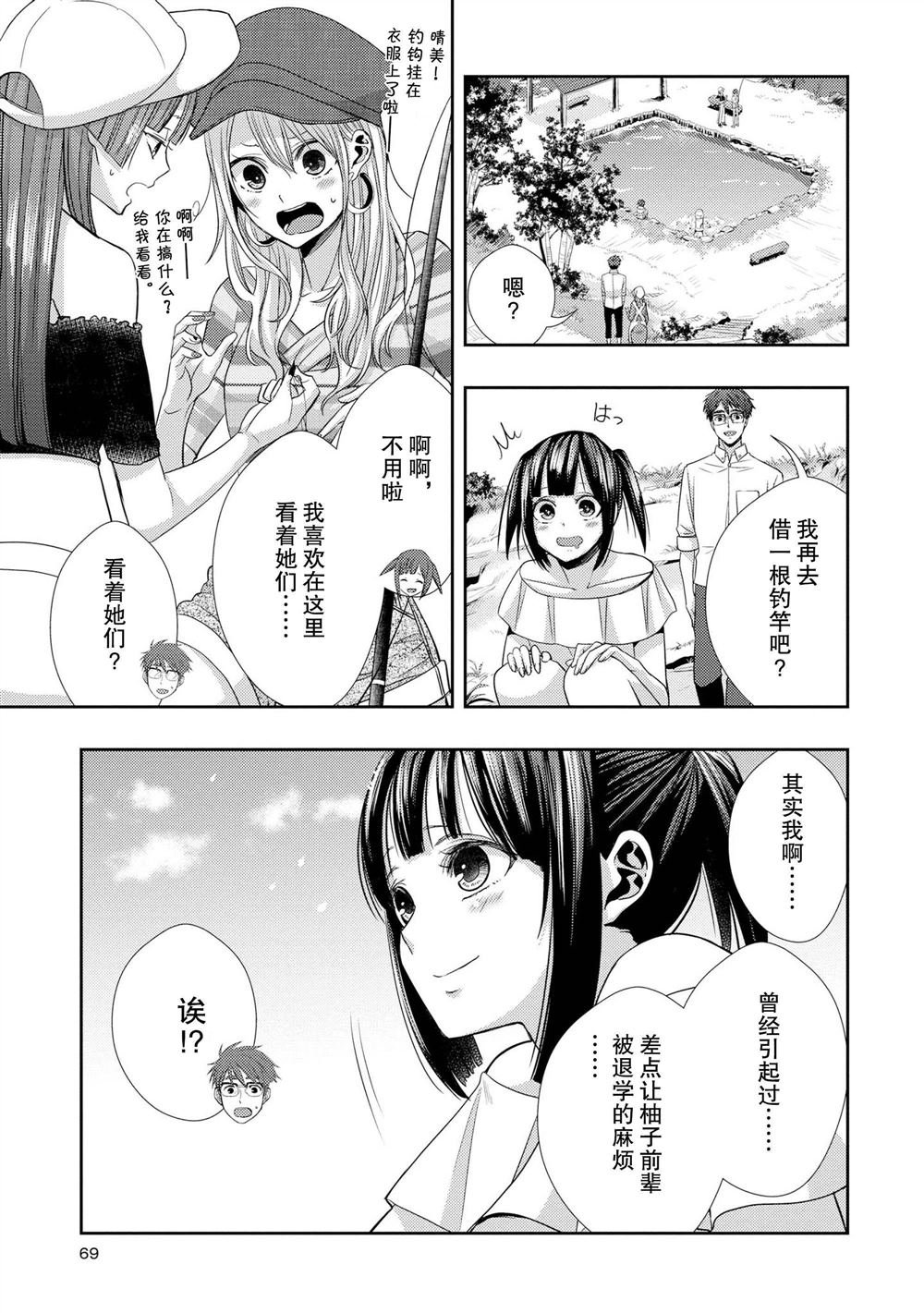 第30话