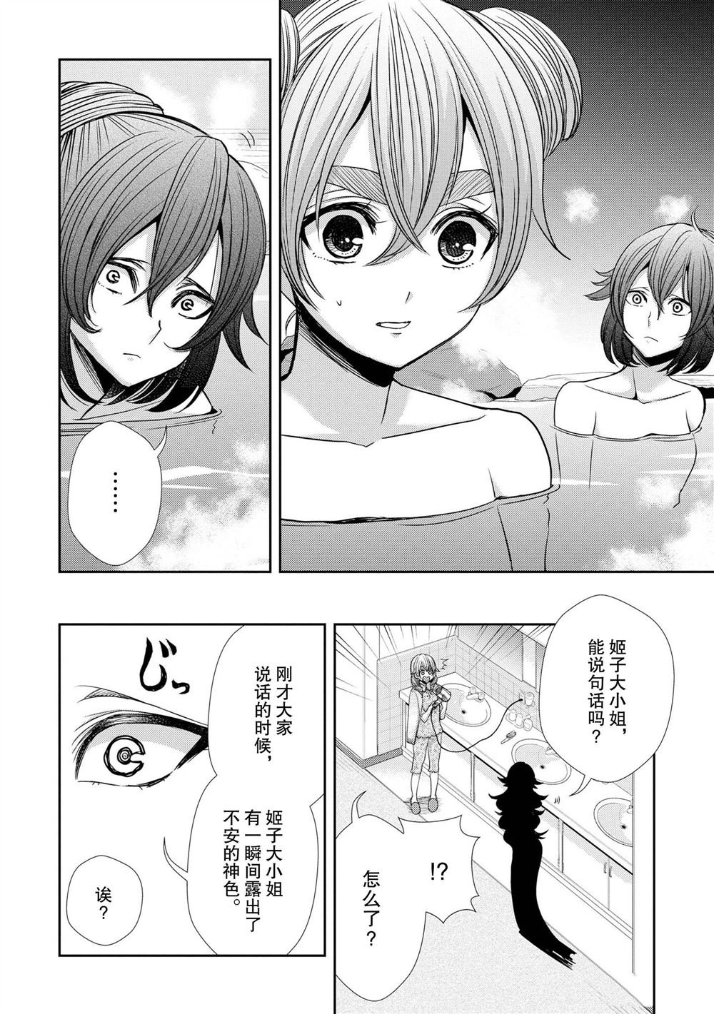 第32话