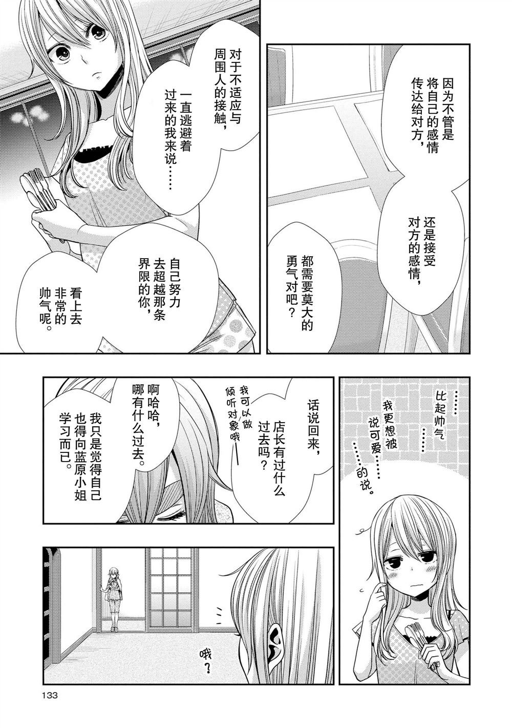 第32话
