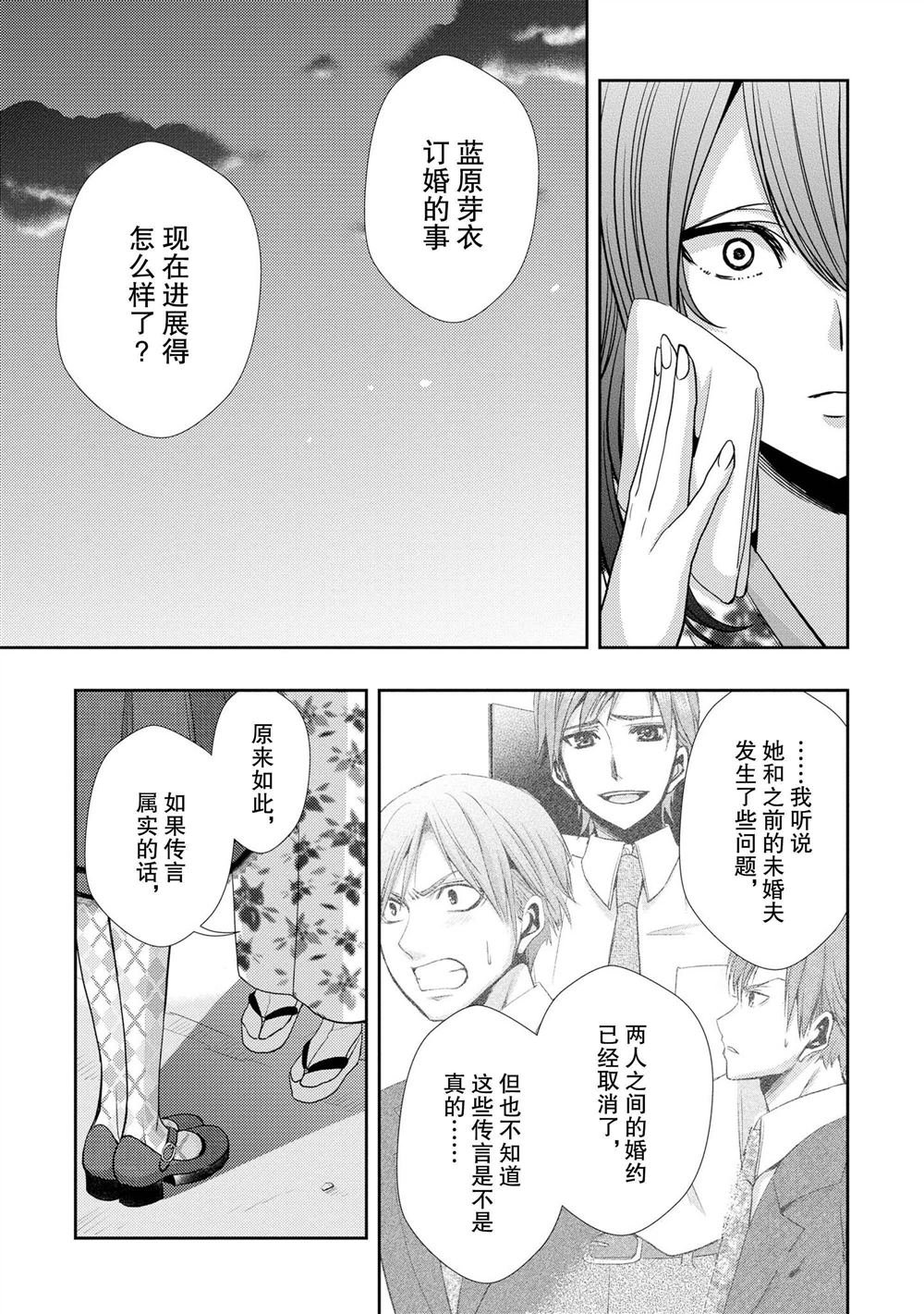 第34话