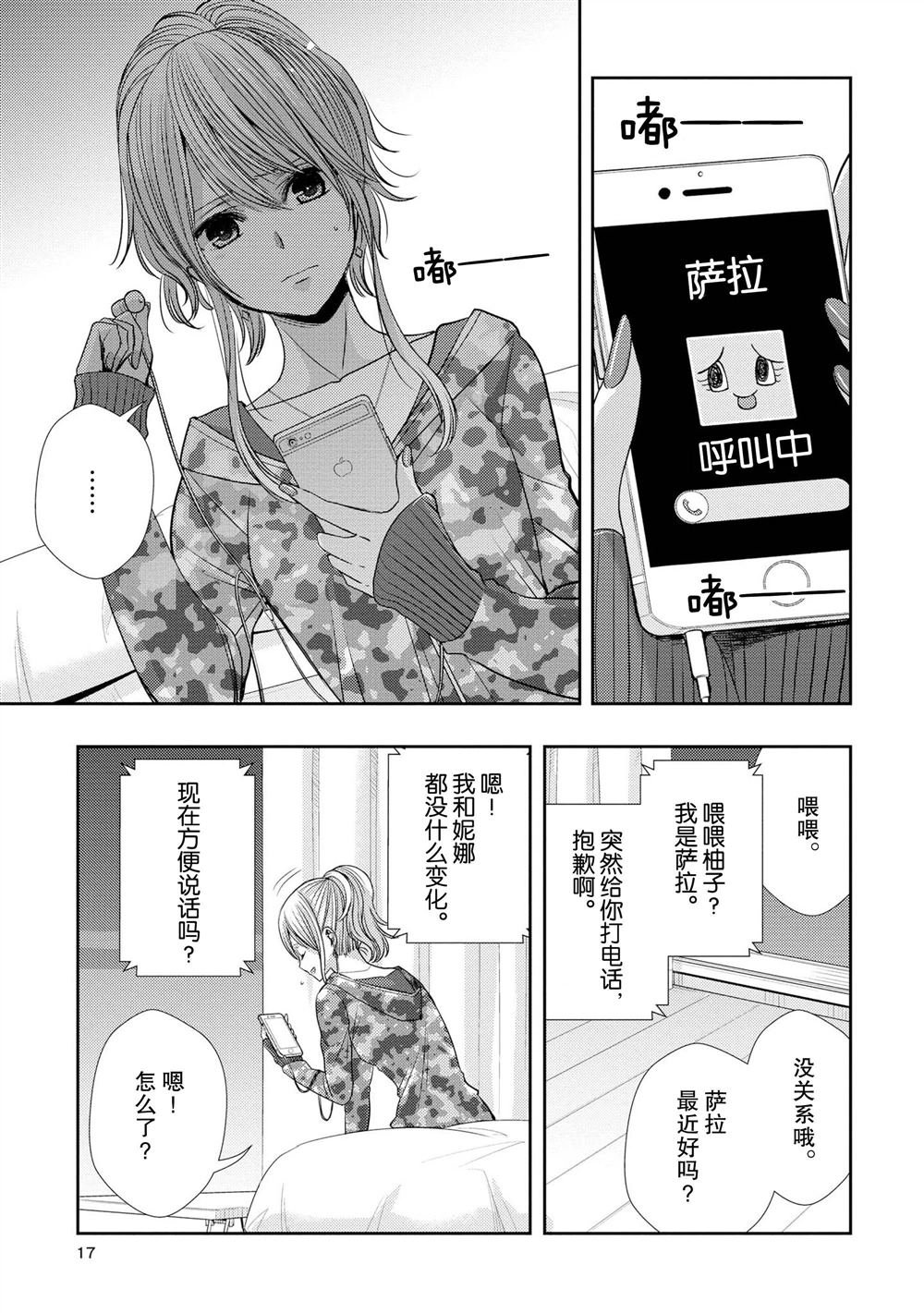 第37话