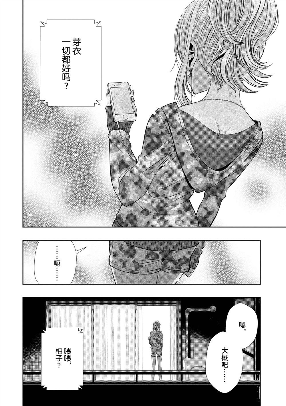 第37话