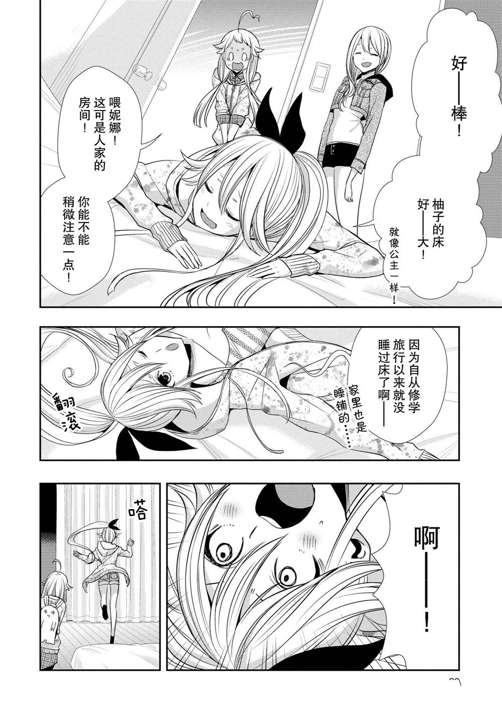 第38话