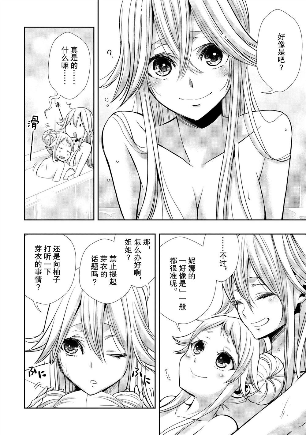 第38话