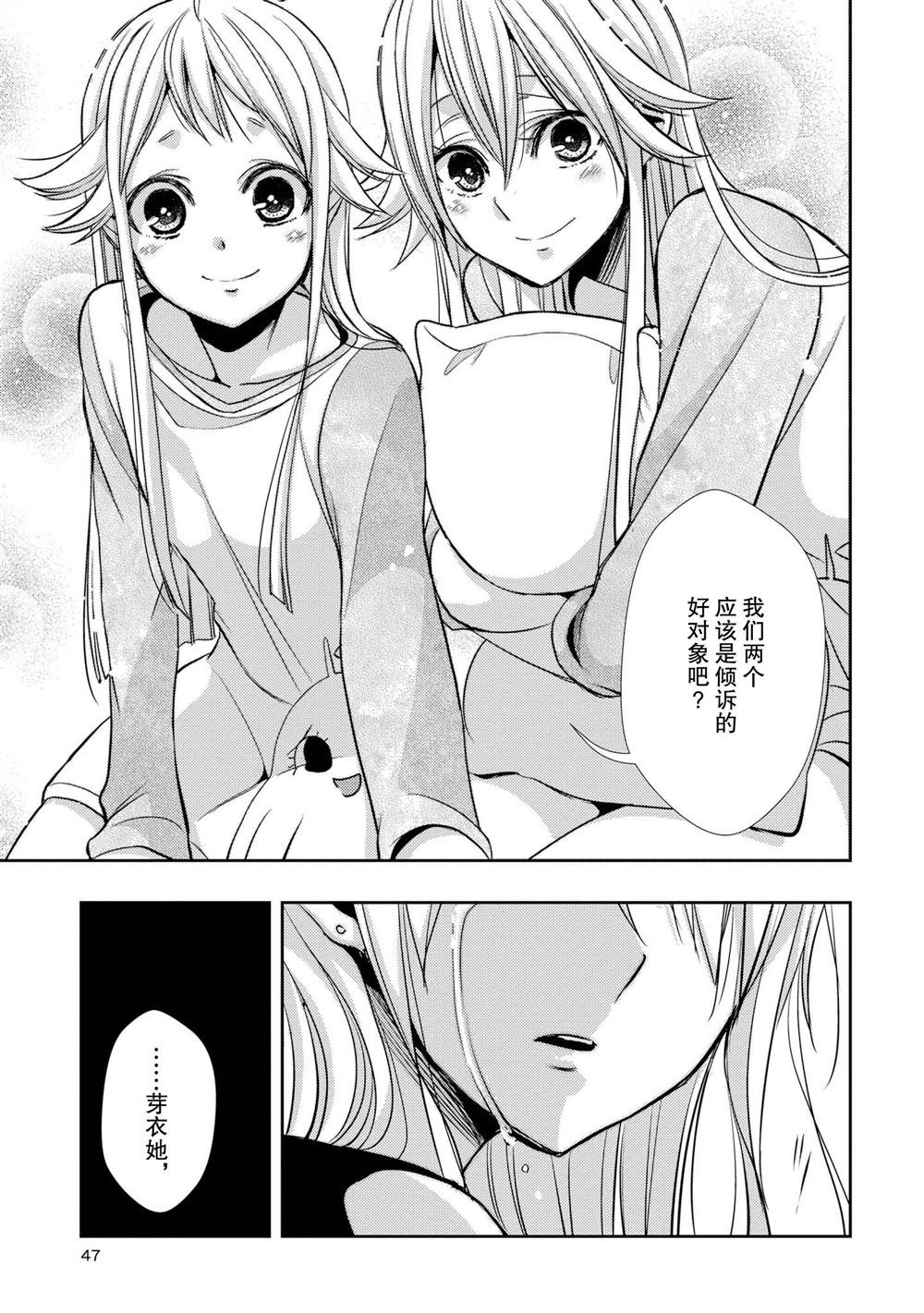 第38话