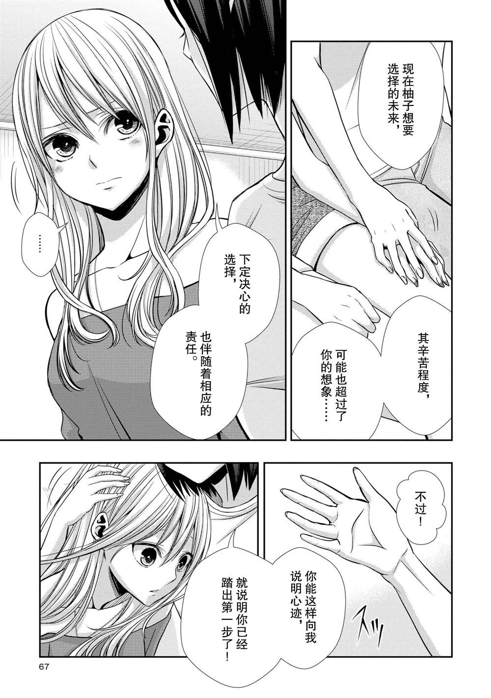 第39话