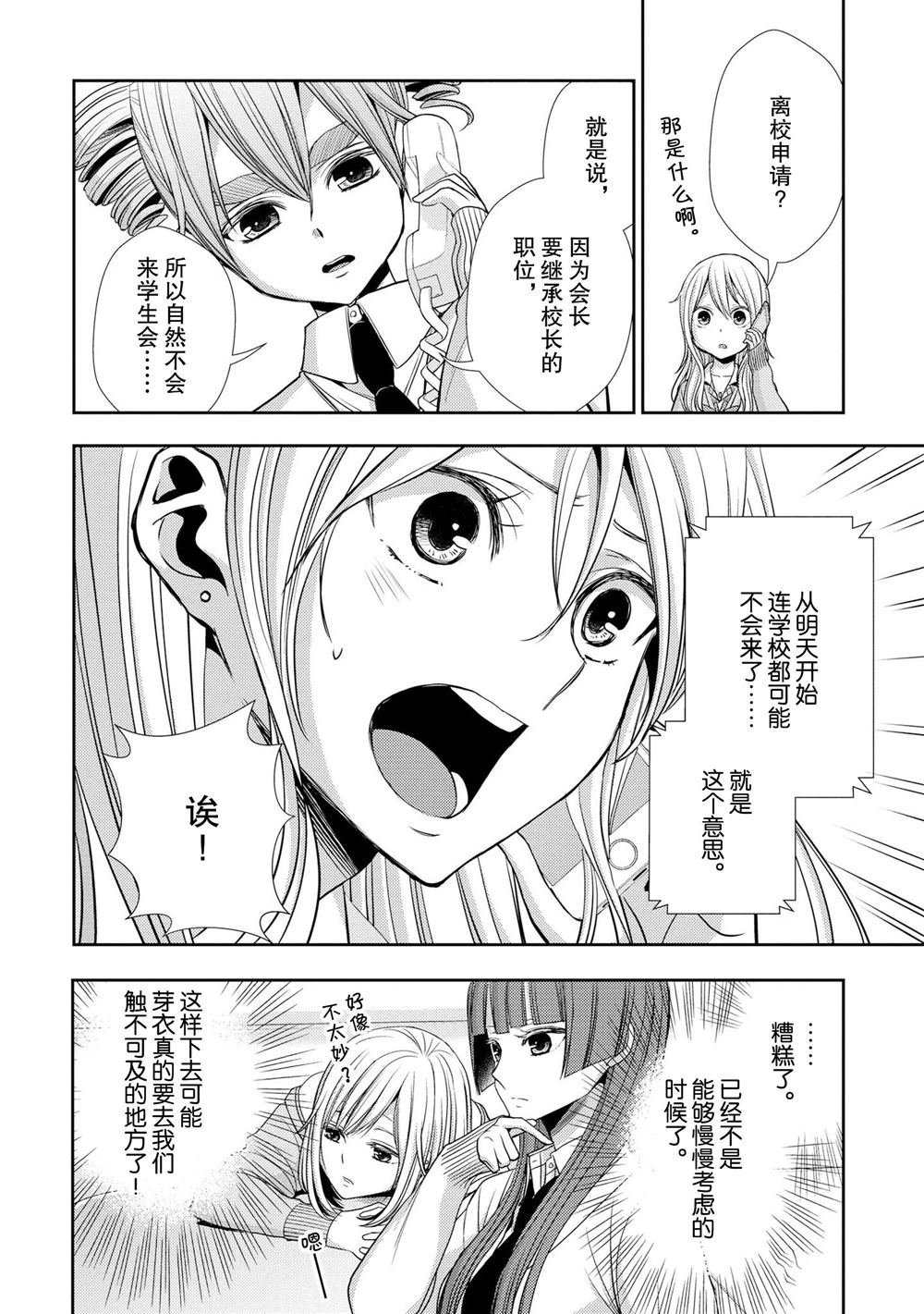 第40话