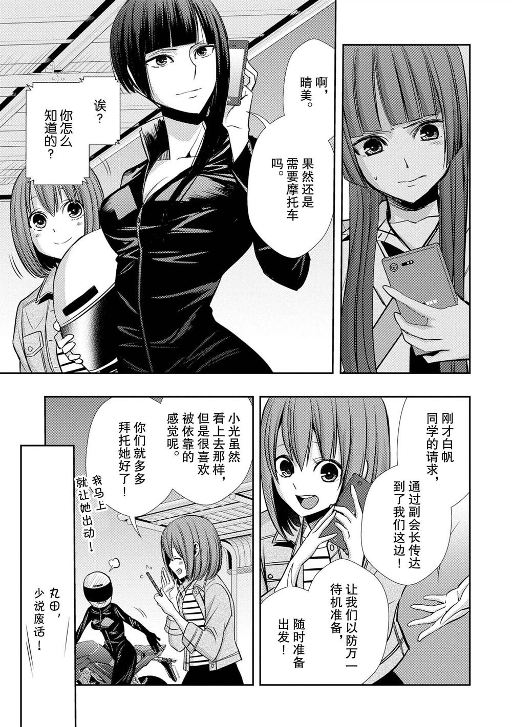 第40话