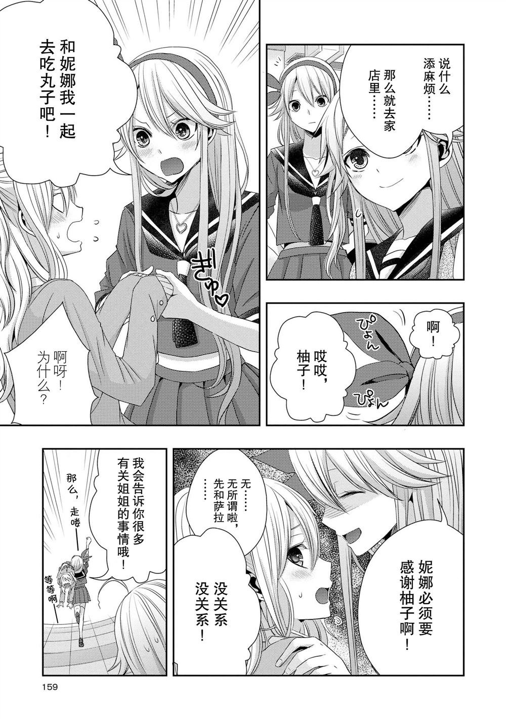 番外4