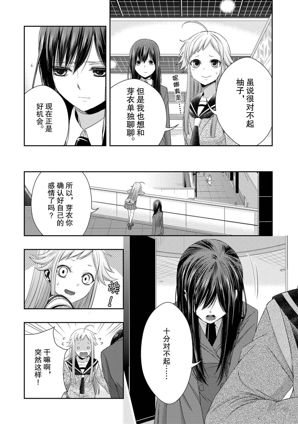 番外4