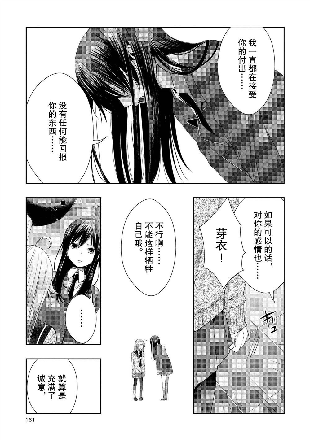 番外4